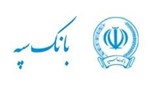 بیمه-سپه