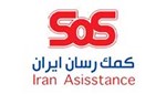 بیمه-کمک-رسان-ایران